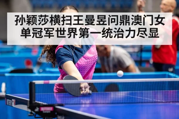 table tennis final women